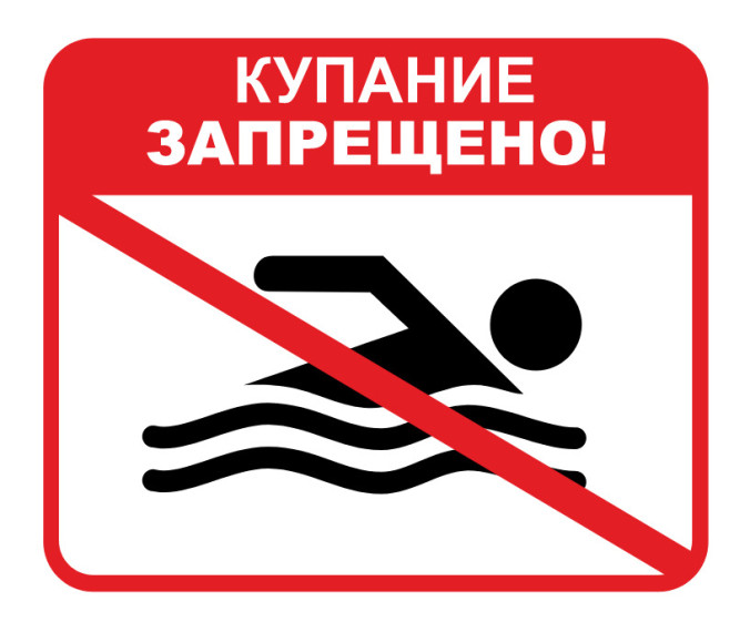 Барнаульцам напоминают: в пруду парка «Изумрудный» купаться запрещено.