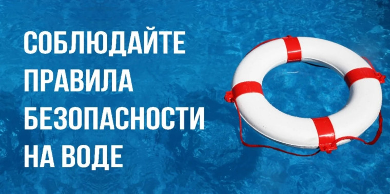 За безопасность жизни наших детей.